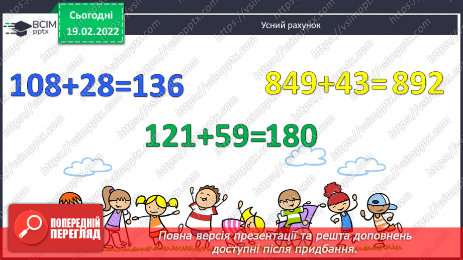 №116 - Коло. Круг. Позначення елементів кола, круга: центра, радіуса, діаметра. Практичні задачі з використанням циркуля. Властивості діаметра.3 №116 - Коло. Круг. Позначення елементів кола, круга: центра, радіуса, діаметра. Практичні задачі з використанням циркуля. Властивості діаметра.3
