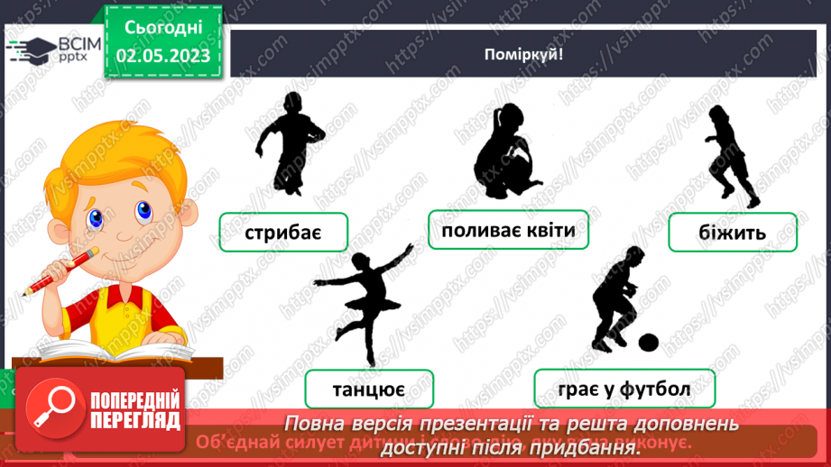 №0104 - Перевір себе11 №0104 - Перевір себе11