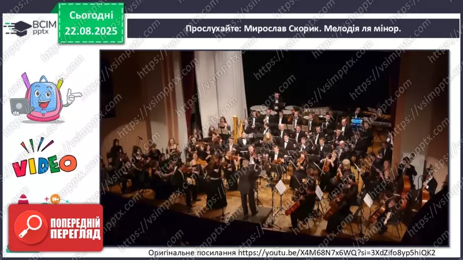 №001 - Мистецтво в житті людини7 №001 - Мистецтво в житті людини7