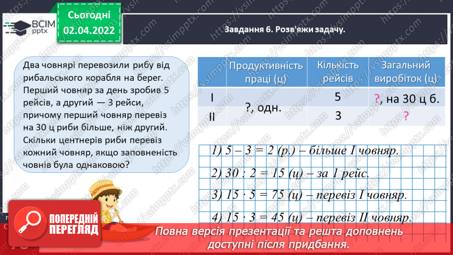 №136 - Узагальнюємо знання про геометричні фігури26 №136 - Узагальнюємо знання про геометричні фігури26