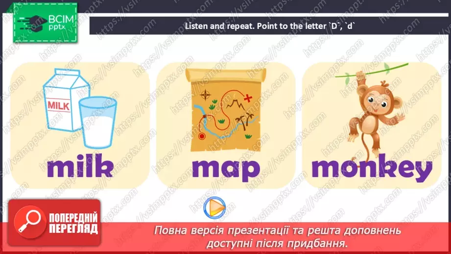 №23 - Think back. Phonics Mm25 №23 - Think back. Phonics Mm25