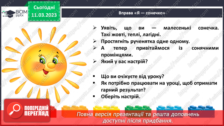 №098 - Наталія Дев’ятко «Стара яблуня». Визначення рис характеру персонажа. Читання в особах уривка оповідання.2