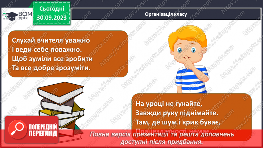 №11-13 - Весняні й літні обрядові пісні. Веснянки. «Кривий танець».1