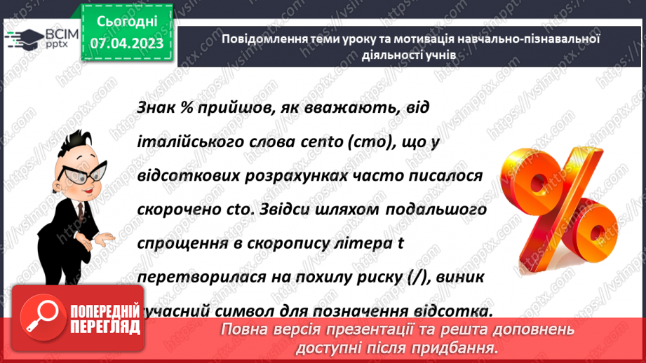 №151 - Розв’язування задач і вправ2 №151 - Розв’язування задач і вправ2