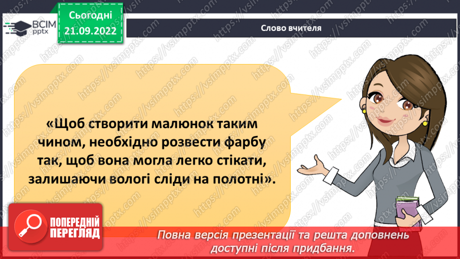 №018 - Гравітація. Вага і маса.16 №018 - Гравітація. Вага і маса.16