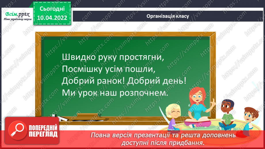 №141 - Перевірка множення і ділення. Побудова квадрата. Розв’язування задач1