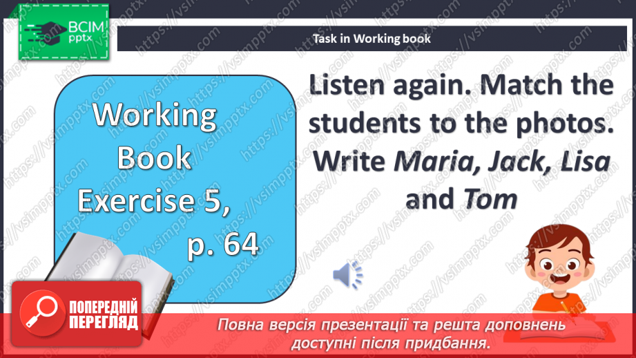 №087 - Предмети  одягу22