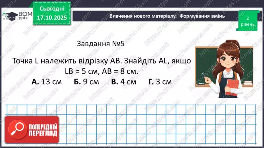 №018 - Розв’язування типових вправ і задач.  Самостійна робота.20 №018 - Розв’язування типових вправ і задач.  Самостійна робота.20