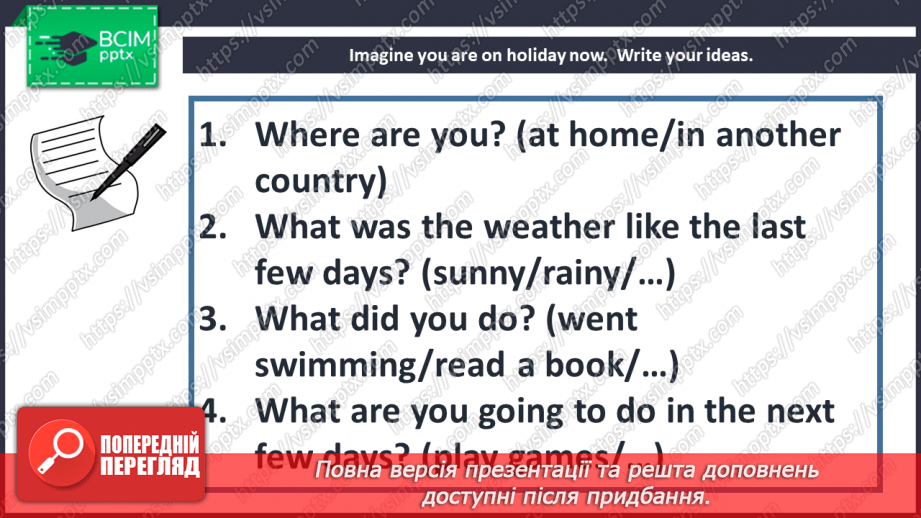 №102 - At the seaside. Sociable studies. Project. Holiday plans.5 №102 - At the seaside. Sociable studies. Project. Holiday plans.5