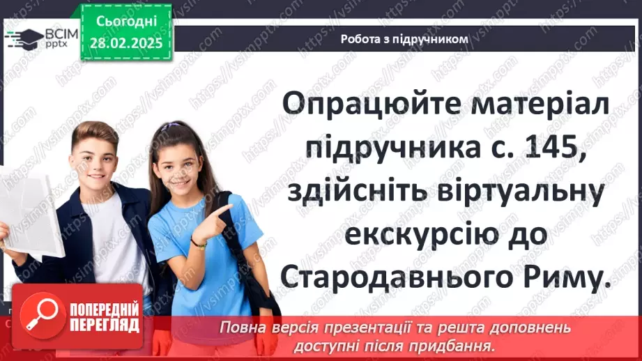 №49 - Природно-географічні умови Апеннінського півострова та його доримське населення10 №49 - Природно-географічні умови Апеннінського півострова та його доримське населення10