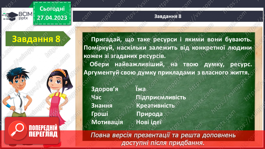 №34-35 - Діагностувальна робота №2.15 №34-35 - Діагностувальна робота №2.15