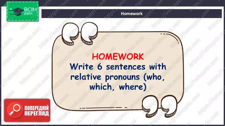 №019 - П/О. ГР4 Бути підлітком24 №019 - П/О. ГР4 Бути підлітком24