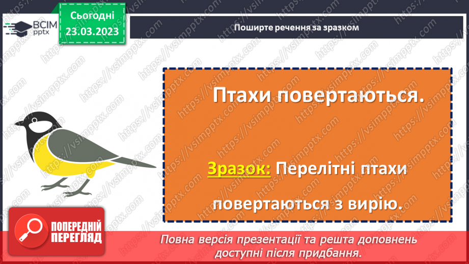 №105-107 - Складання і запис речення за малюнком, на задану тему Вимова і правопис слова килим10