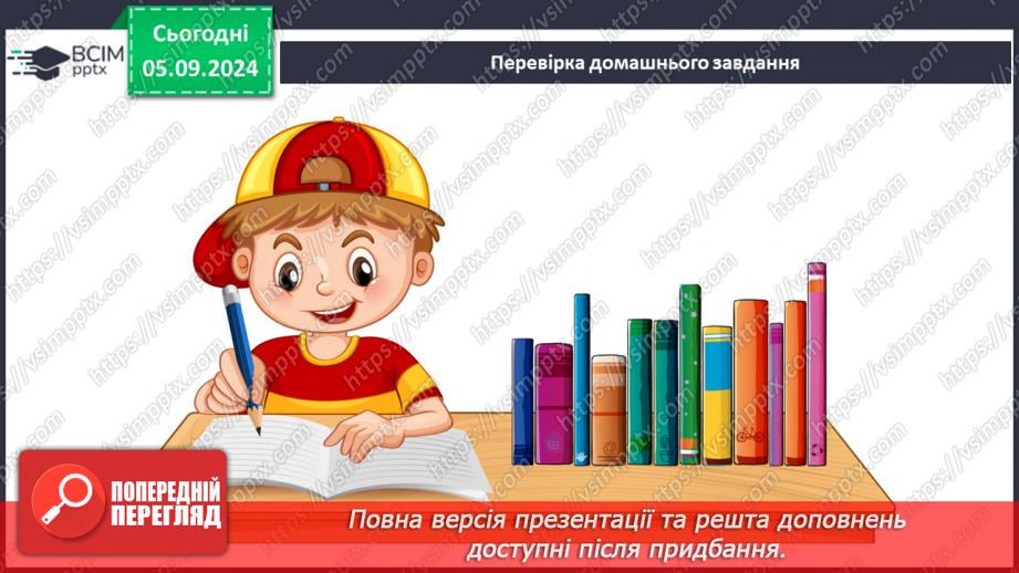 №06 - Пісні зимового циклу: «Щедрик, щедрик, щедрівочка», «Засівна»2