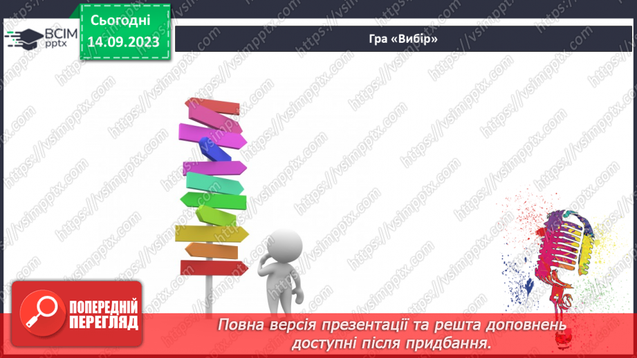 №022 - Письмо. Ознайомлююся з допоміжними лініями рядка. Пишу в рядку16