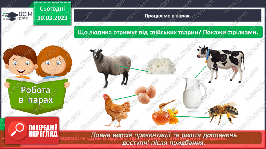 №0090 - Яких свійських тварин вирощують у рідному краї15 №0090 - Яких свійських тварин вирощують у рідному краї15