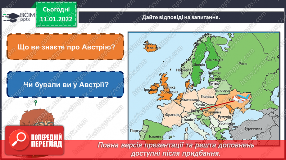 №18 - Подорож до Німеччини та Австрії. ( Продовження)3