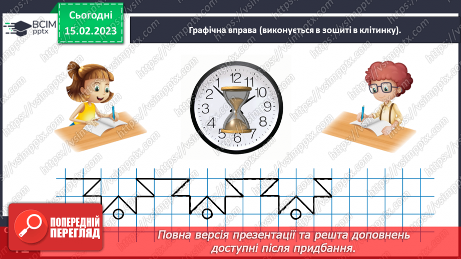 №0095 - Складаємо короткий запис задачі.10