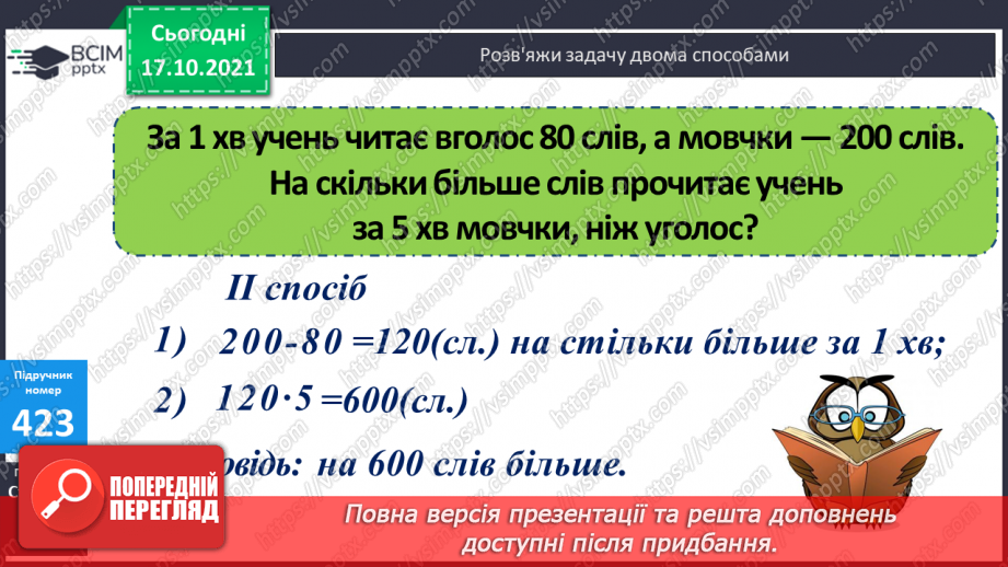 №042 - Визначення загальної кількості десятків, сотень, одиниць тисяч. Розв’язування задач на спільну роботу. Ділення трицифрових чисел з перевіркою.22 №042 - Визначення загальної кількості десятків, сотень, одиниць тисяч. Розв’язування задач на спільну роботу. Ділення трицифрових чисел з перевіркою.22