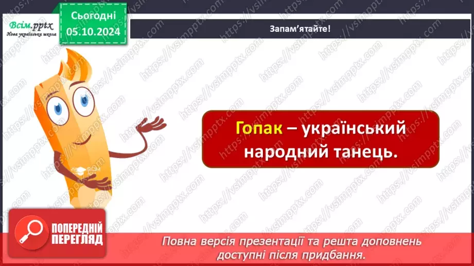 №07 - Про що розповів натюрморт  Календарно-обрядові пісні. Український народний танець гопак.7