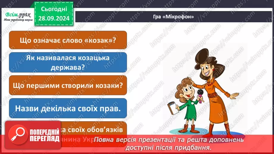 №0016 - Якого я роду, якого народу34 №0016 - Якого я роду, якого народу34