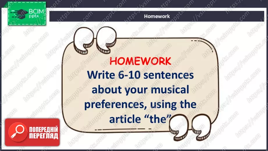 №036 - П/О. ГР4 Музичні вподобання20 №036 - П/О. ГР4 Музичні вподобання20