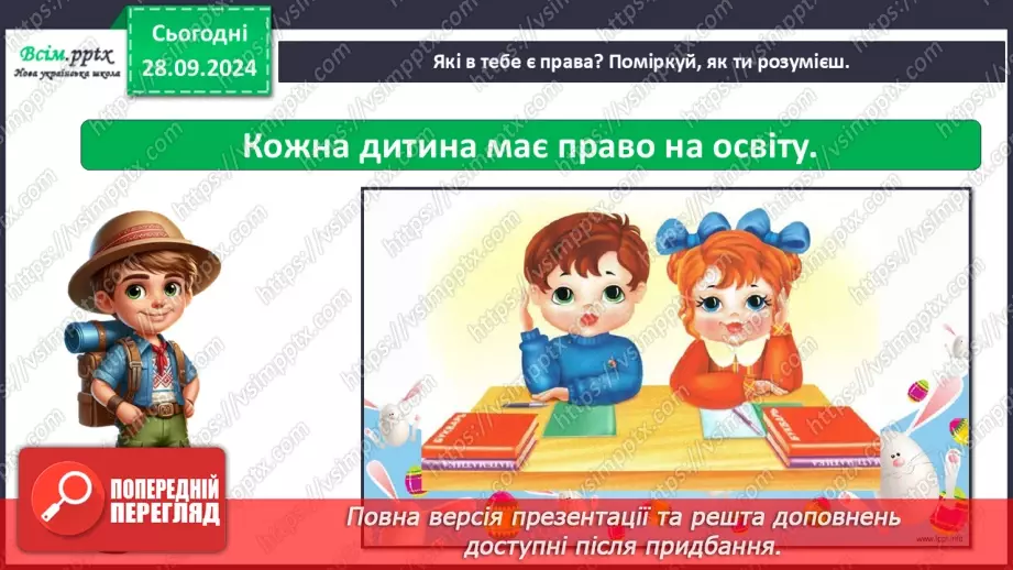 №0016 - Якого я роду, якого народу17 №0016 - Якого я роду, якого народу17