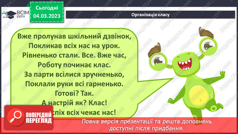 №26 - Інструктаж з БЖД. Операції з множинами. Логічні операції «або», «і», «не».1
