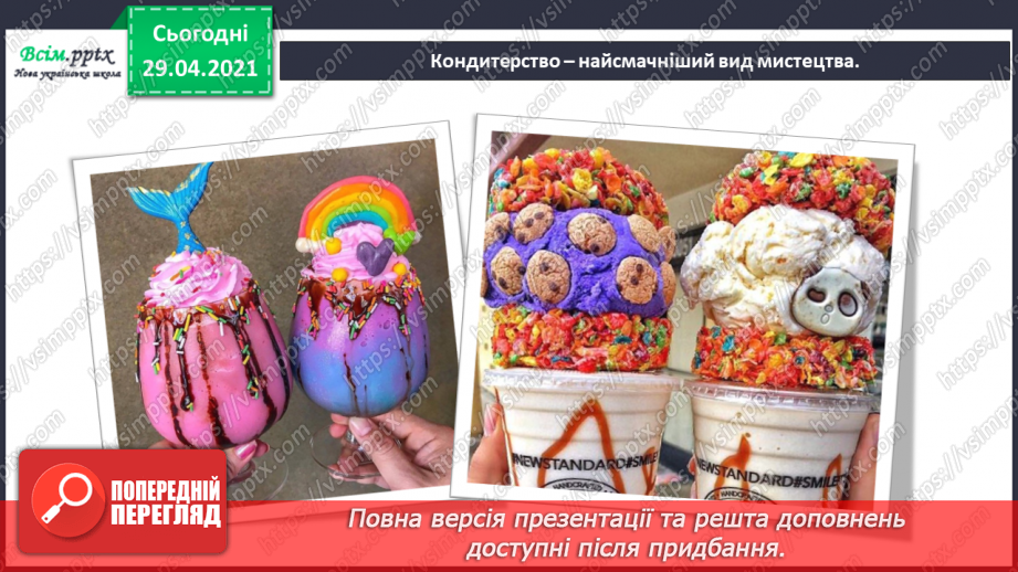 №32-35 - Слухання: К. Дебюсі «Серенада ляльці. Ляльковий кекуок»; Е. Градецький «Морозиво». Виконання: А. Мігай, Н. Кулич «Подарунок».9
