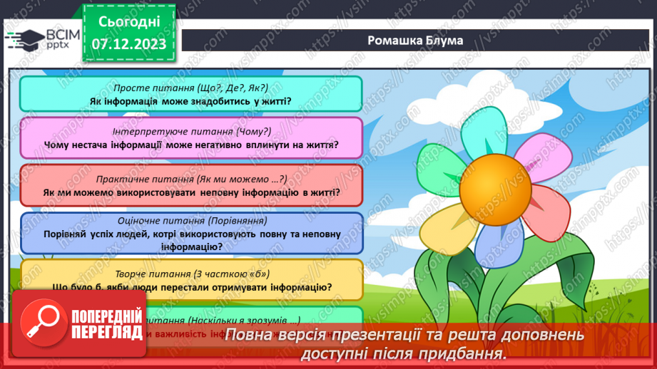 №30 - Контрольна робота №2 з теми “Велике диво казки” (тести і завдання)16