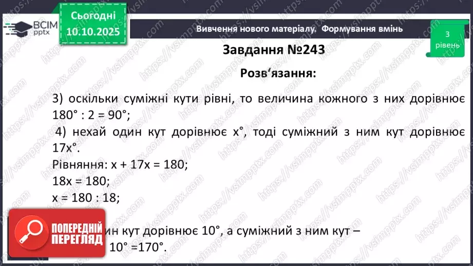 №015 - Розв’язування типових задач.21 №015 - Розв’язування типових задач.21