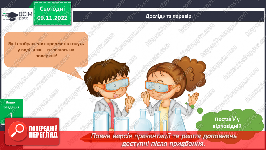 №038-39 - Вода в житті людини.27 №038-39 - Вода в житті людини.27