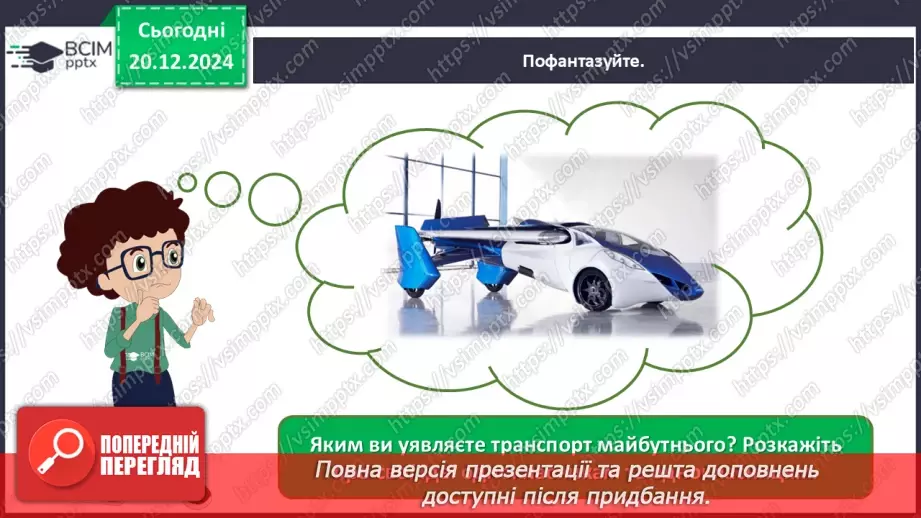 №017 - Мандруємо Європою24 №017 - Мандруємо Європою24