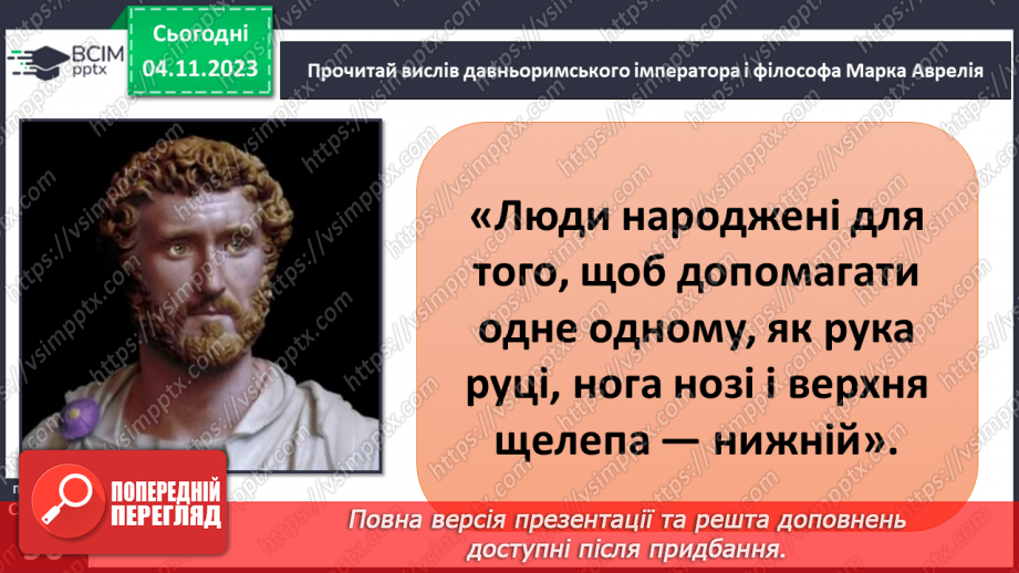 №11 - Секрети успіху групової і командної роботи. Що робить команду успішною.12