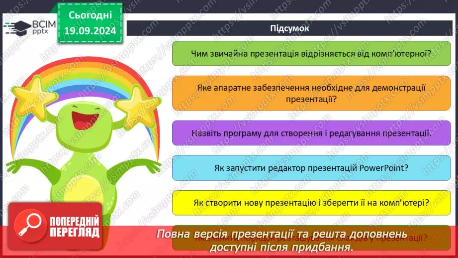 №10 - Інструктаж з БЖД. Комп’ютерна презентація.28