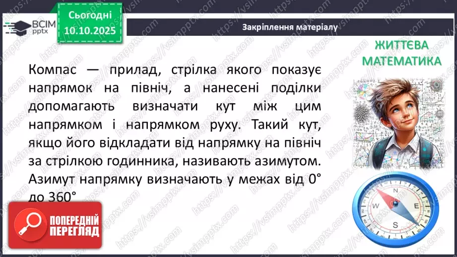 №015 - Розв’язування типових задач.57 №015 - Розв’язування типових задач.57