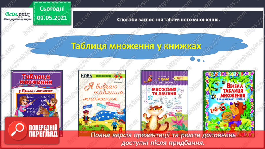 №043-45 - Навчальний проект № 237 №043-45 - Навчальний проект № 237