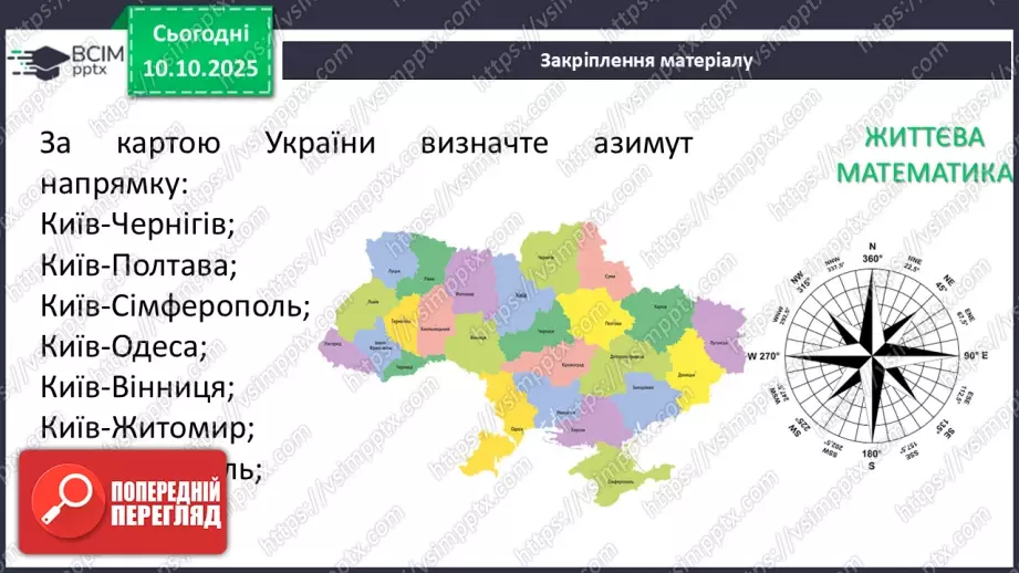 №015 - Розв’язування типових задач.58 №015 - Розв’язування типових задач.58