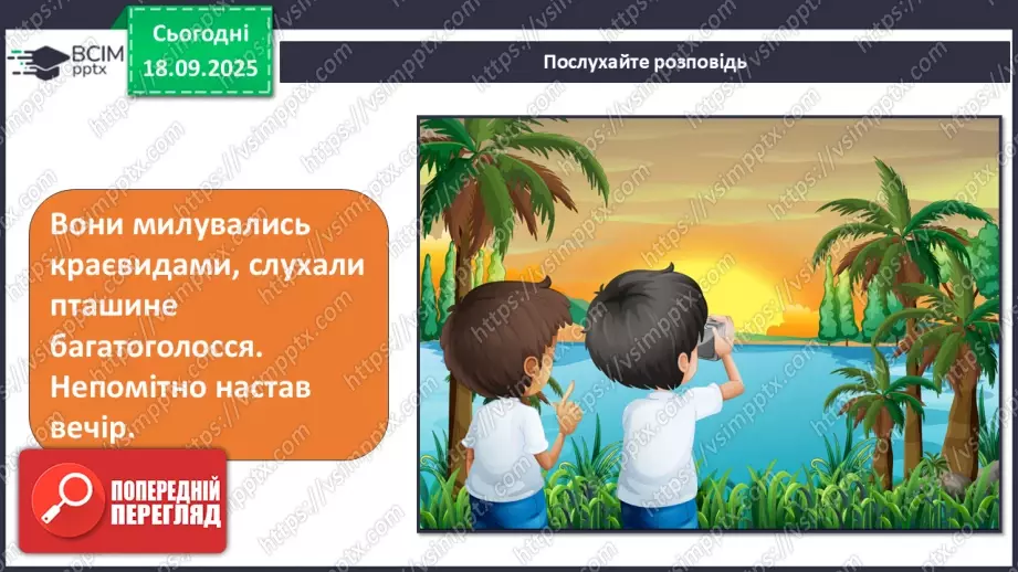 №05 - Основні поняття: силует СМ: методична таблиця на розпізнавання силуетів (фото шести квіток і силуети чотирьох квіток)4 №05 - Основні поняття: силует СМ: методична таблиця на розпізнавання силуетів (фото шести квіток і силуети чотирьох квіток)4