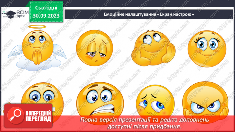 №06 - Небезпеки соціального походження. Як діяти в разі виникнення соціальних небезпек.2