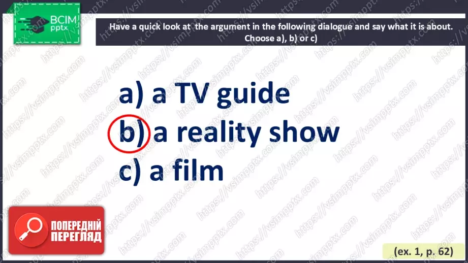 №021 - Телебачення як засіб мас медіа10 №021 - Телебачення як засіб мас медіа10
