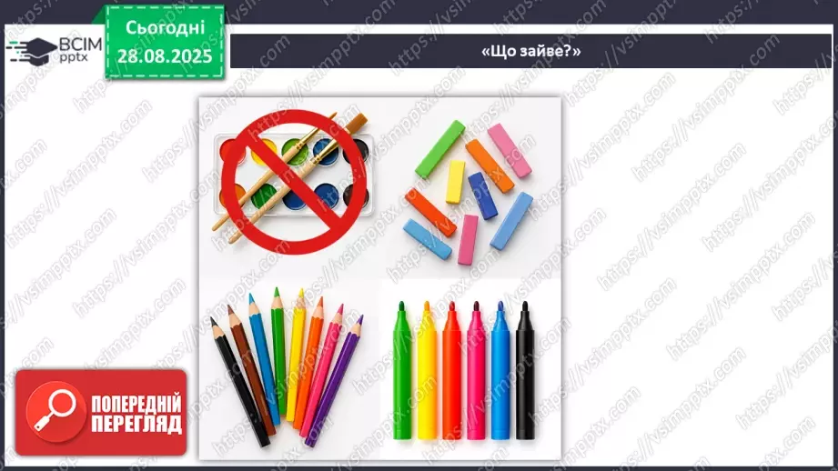 №02 - Основні поняття: графіка, графічні матеріали СМ: В. Мамчич «Кримське дерево»; методичний малюнок дерева пастеллю20 №02 - Основні поняття: графіка, графічні матеріали СМ: В. Мамчич «Кримське дерево»; методичний малюнок дерева пастеллю20