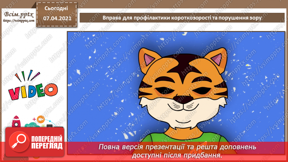 №30 - Розв’язування задач із фізики, хімії, математики та інших дисциплін засобами табличного процесора з використанням інтерпретації даних у вигляді діаграм.11