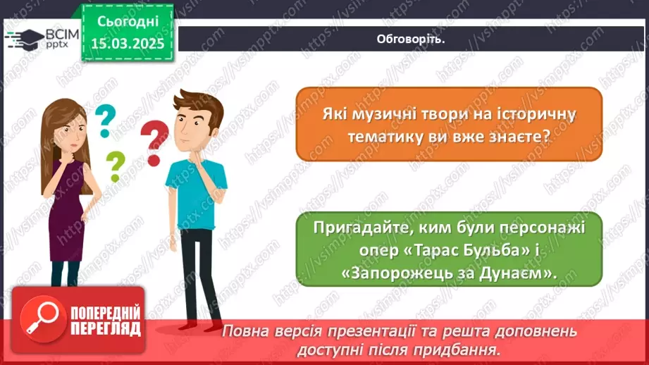 №027 - Музичний літопис тисячоліть2 №027 - Музичний літопис тисячоліть2