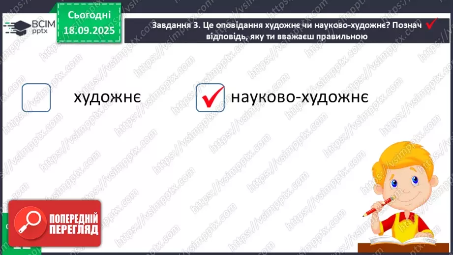 №017 - Сторінки з історії книгодрукування. В. Дацкевич «Як з’явилася друкована книга» (скорочено) (с.34-36).30 №017 - Сторінки з історії книгодрукування. В. Дацкевич «Як з’явилася друкована книга» (скорочено) (с.34-36).30