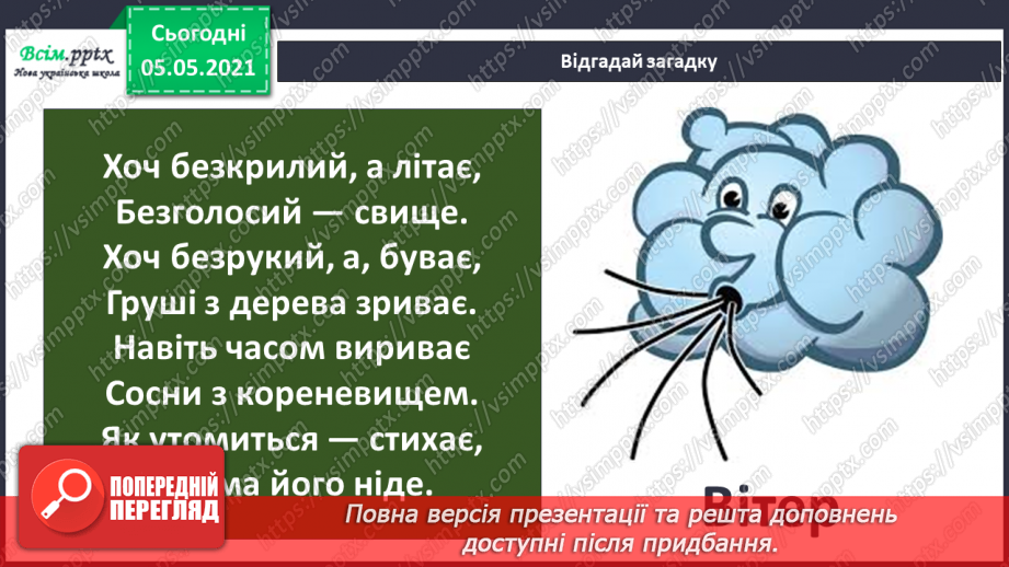 №045-46 - Сторінка моїх досягнень. Я вже знаю та вмію!19