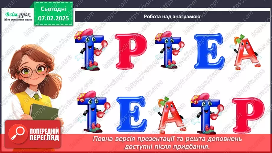 №22 - Об’ємні вироби з паперу. Проєктна робота «Створення персонажів для пальчикового театру».3 №22 - Об’ємні вироби з паперу. Проєктна робота «Створення персонажів для пальчикового театру».3