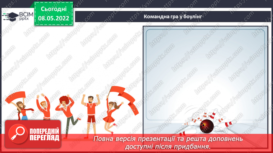 №34-35 - Інструктаж з БЖ. Твої безпечні канікули влітку.15