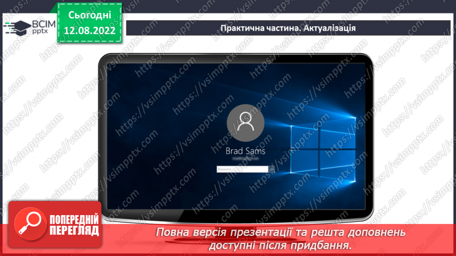 №01 - Правила безпечної поведінки у кабінеті інформатики31