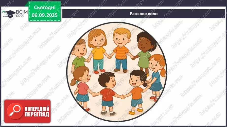 №0009 - Що змінилося в мені? Дослідження.1 №0009 - Що змінилося в мені? Дослідження.1